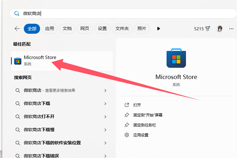 MicrosoftStore